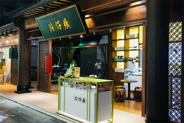 片仔癀门店