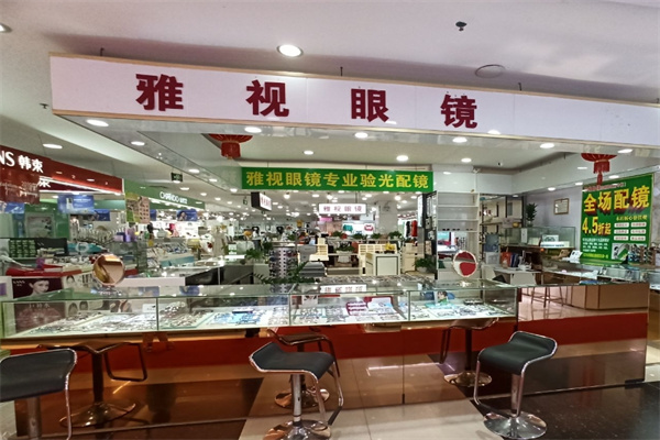 雅视眼镜