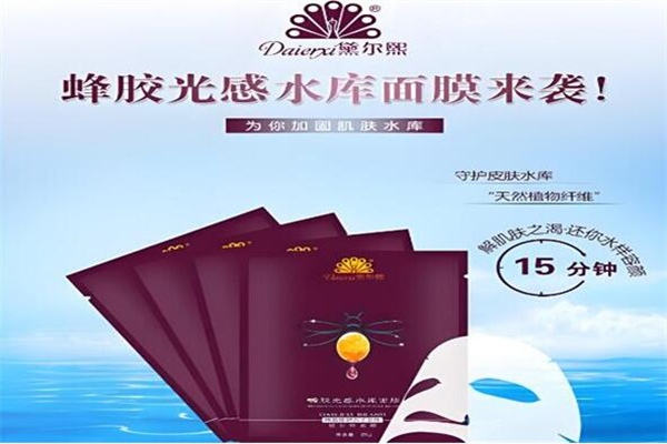 黛尔熙化妆品