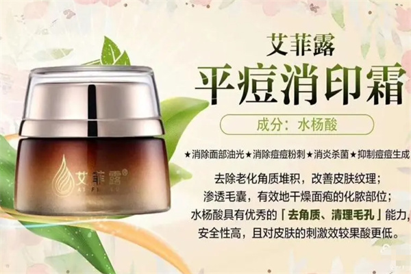 艾菲露护肤品 艾菲露护肤品