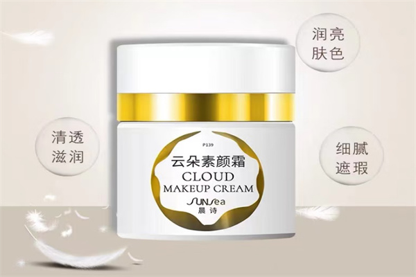 晨诗化妆品