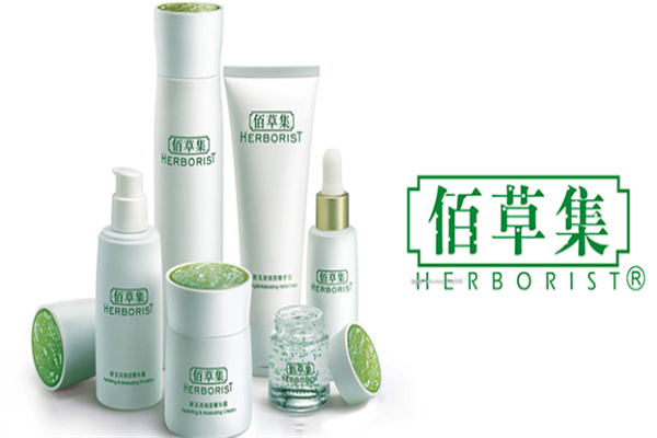 佰草集护肤品