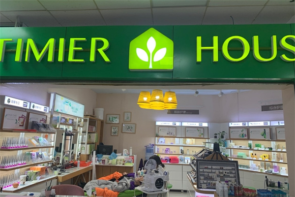 婷美小屋护肤品