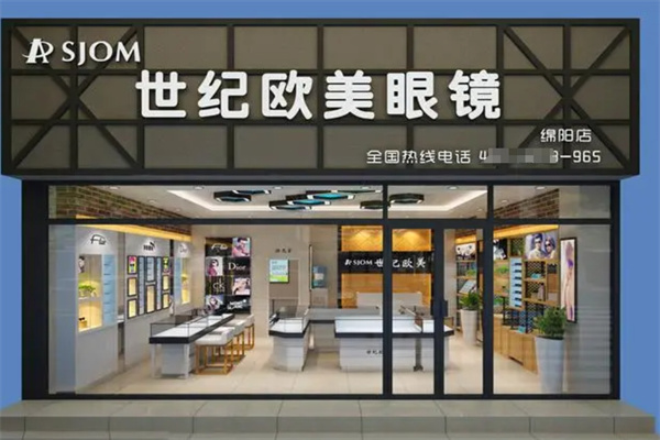 世纪欧美眼镜加盟 世纪欧美眼镜加盟