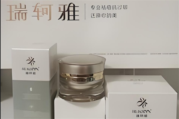 瑞轲雅护肤品