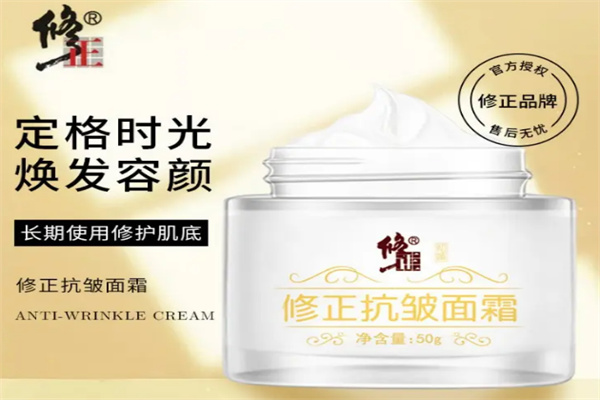修正化妆品