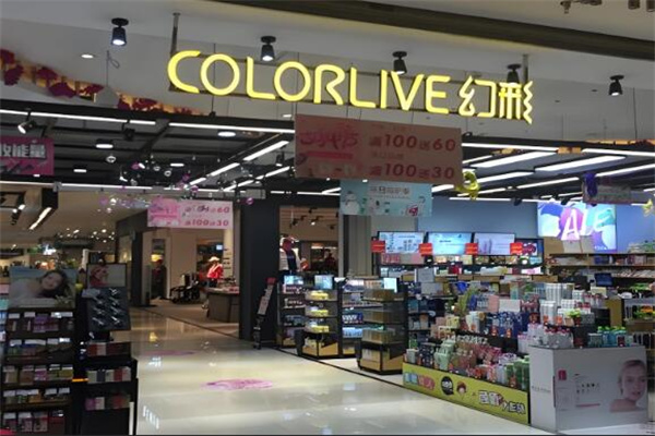 幻彩化妆品