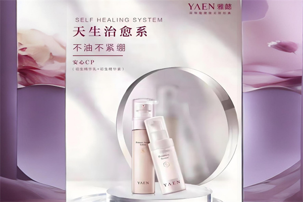 雅懿化妆品