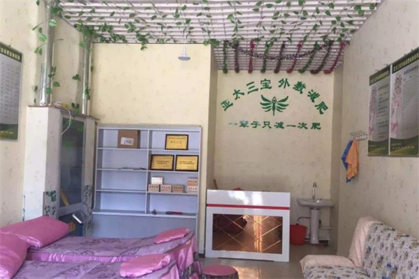 亚太三宝中药减肥