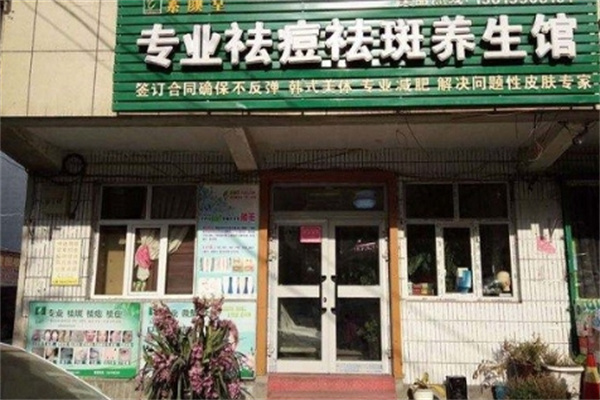 素颜堂化妆品 素颜堂化妆品
