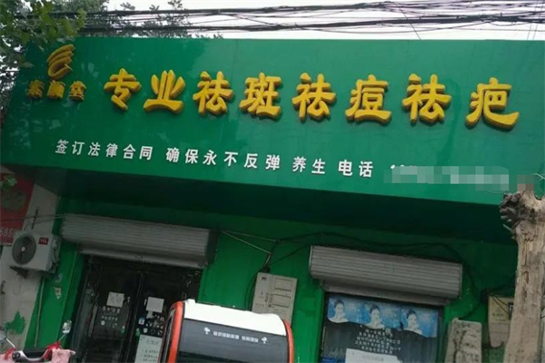 素颜堂化妆品 素颜堂化妆品