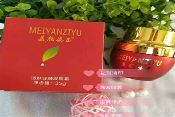 美颜姿玉祛斑护肤品