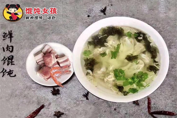 馄饨女孩