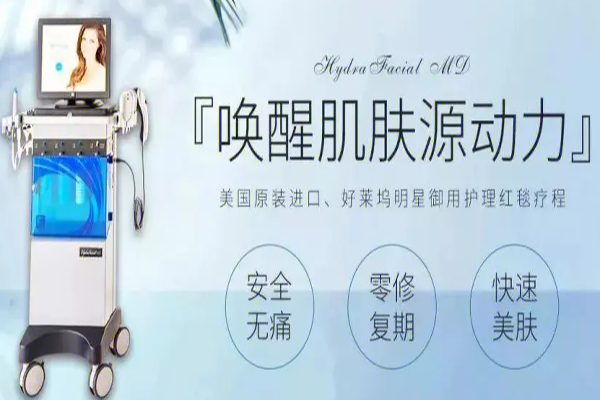 海菲秀