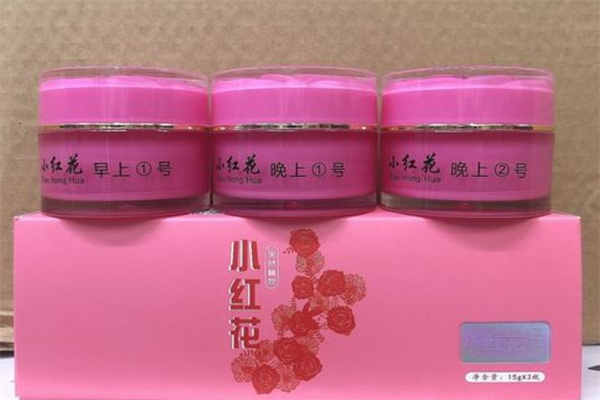 小红花护肤品