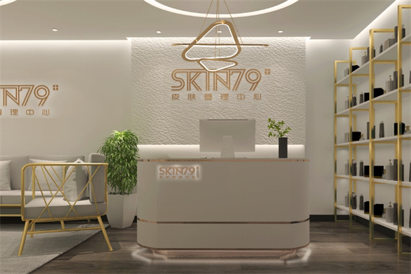 skin79皮肤管理中心