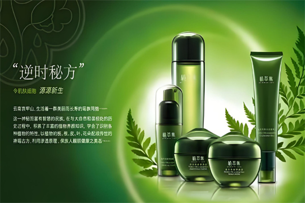 植萃集护肤品