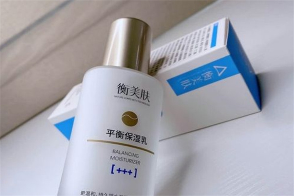 衡美肤护肤品