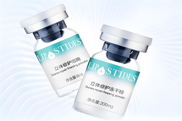 丽普司肽护肤