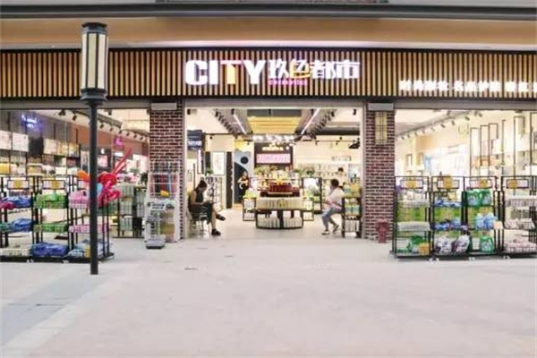 玖色都市化妆品