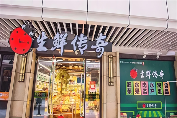 生鲜传奇 生鲜传奇