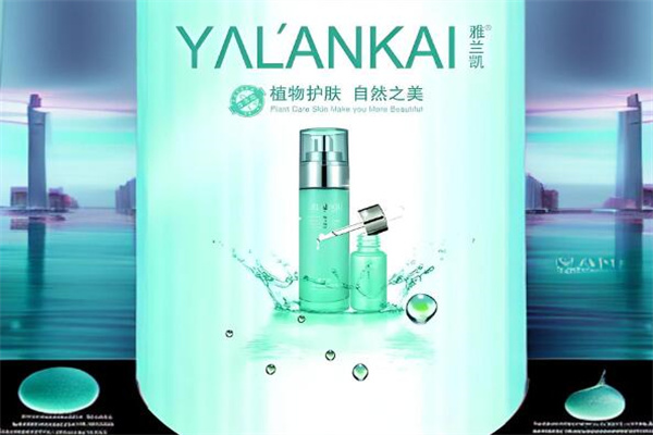 雅兰凯化妆品