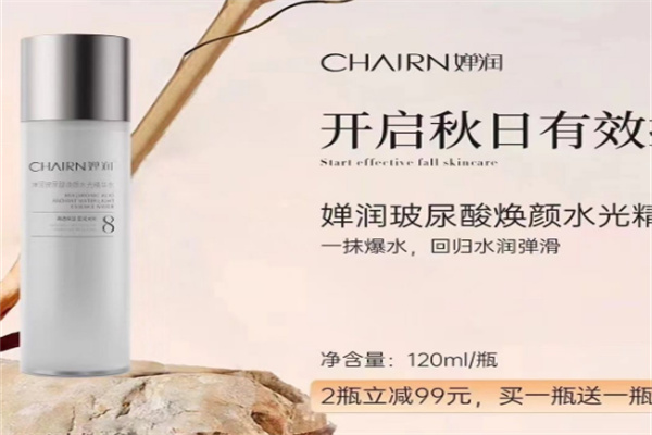 婵润护肤品