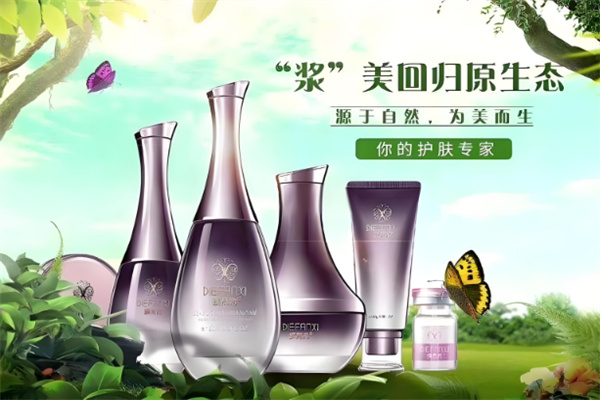 蝶梵希护肤品