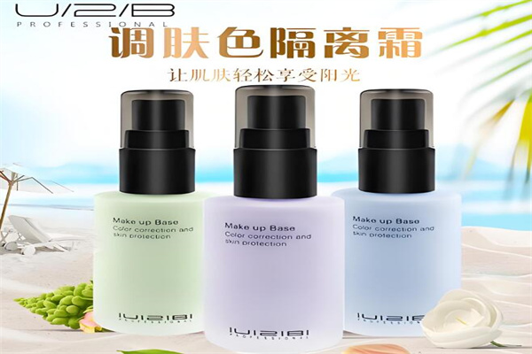 优图碧化妆品