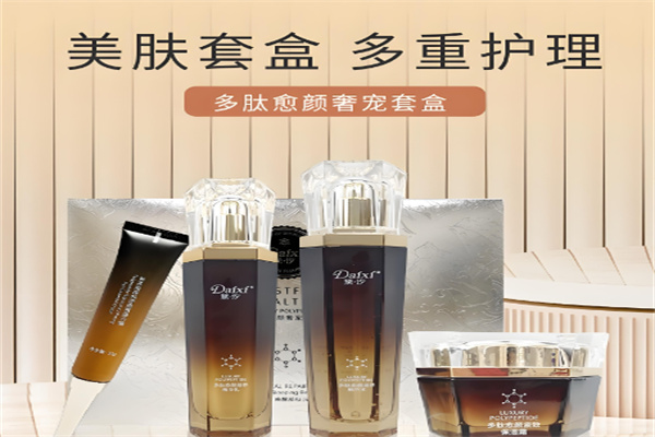 黛汐护肤品