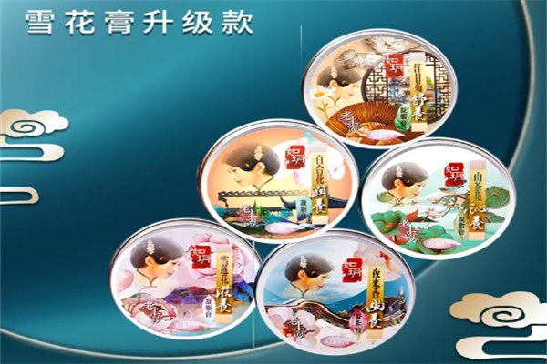 如玥护肤品