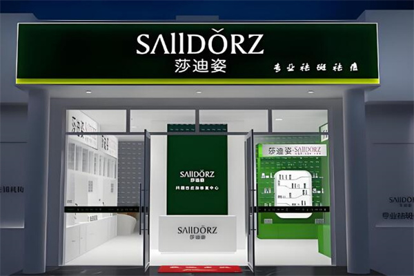 莎迪姿化妆品 莎迪姿化妆品