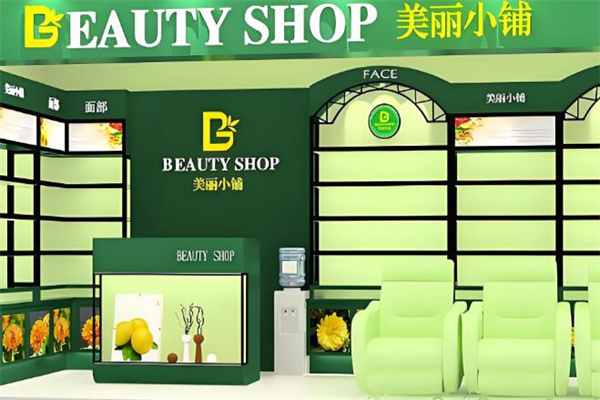 美丽小铺化妆品
