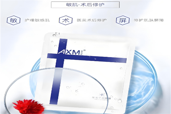 艾欣美加护肤品