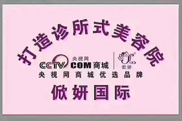 俽妍国际