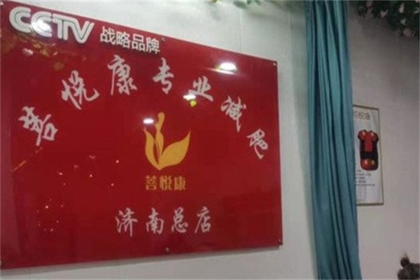 菩悦康减肥