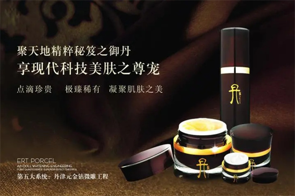安植化妆品
