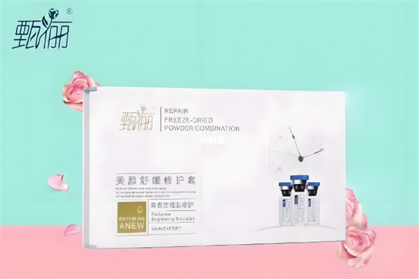 甄俪护肤品 甄俪护肤品