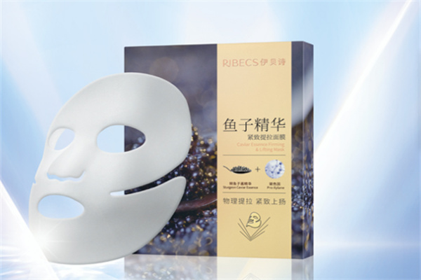 伊贝诗护肤品