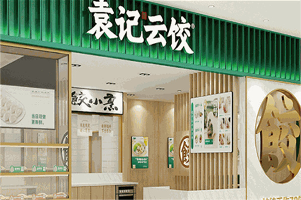 袁记云吞