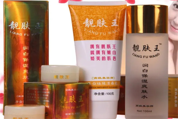 靓肤王化妆品