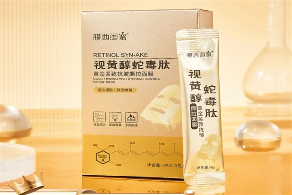 膜西密语化妆品