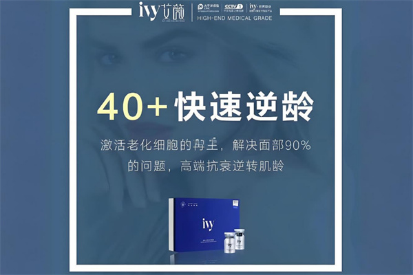 艾薇干细胞