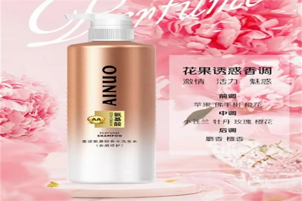爱诺化妆品