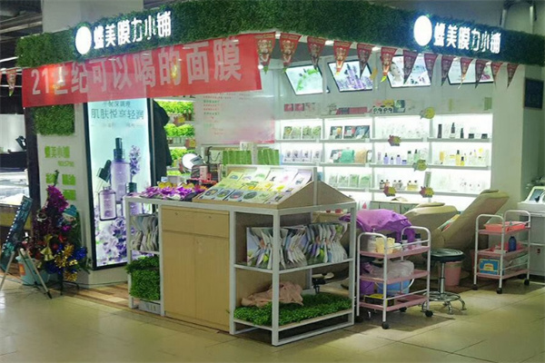 碟美膜力小铺