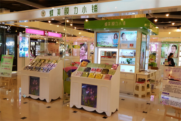 碟美膜力小铺