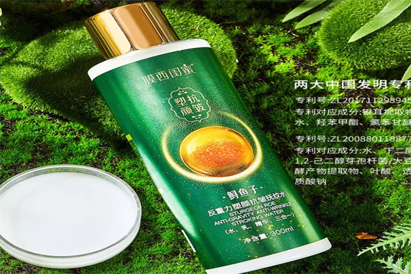 膜西密语化妆品
