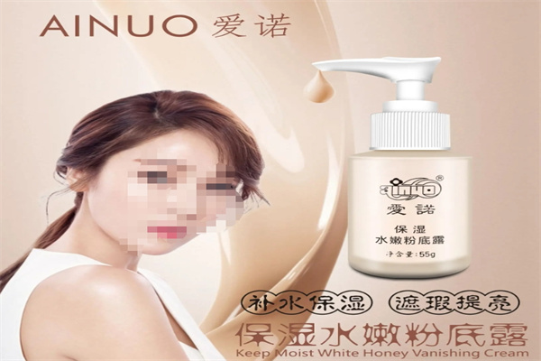 爱诺化妆品