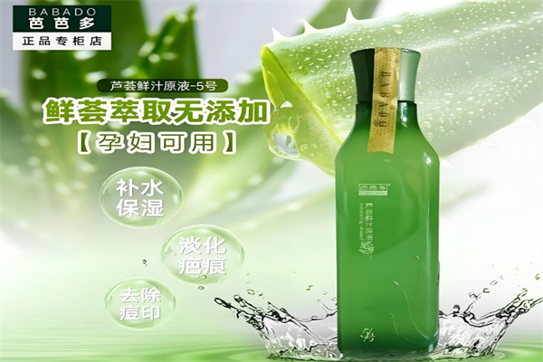 芭芭多护肤品