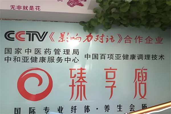 臻享瘦红宝石减肥